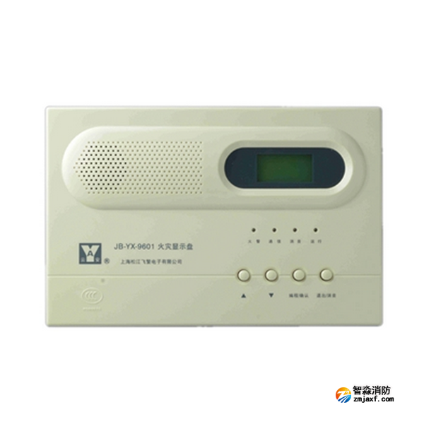 松江JB-YX-9601火災(zāi)顯示盤