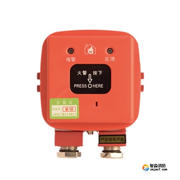 松江J-SAP-M-9201-B手動(dòng)火災(zāi)報(bào)警按鈕(隔爆型)