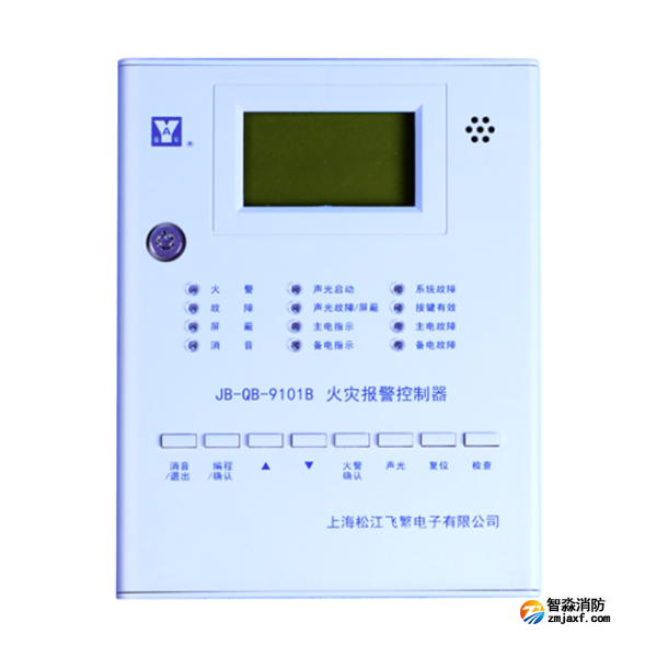 松江JB-QB-9101B火災(zāi)報(bào)警控制器