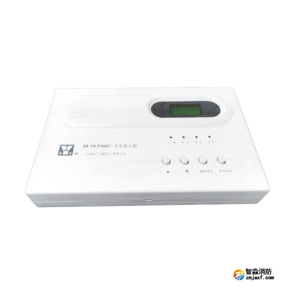 松江JB-YX-F9601火災(zāi)顯示盤