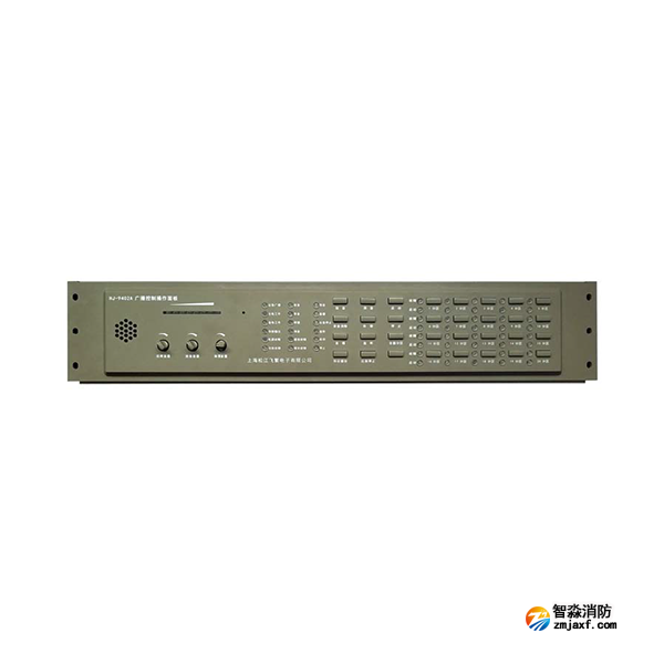 松江HJ-9402A消防廣播設(shè)備控制器