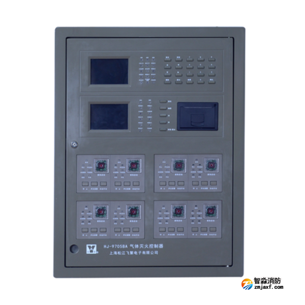 松江HJ-9705BA氣體滅火控制器
