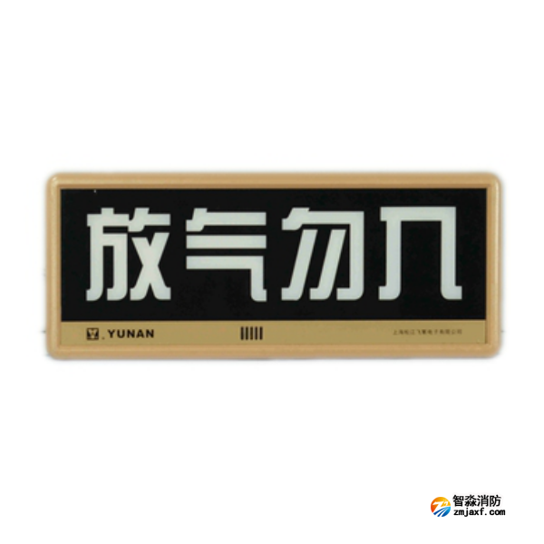 松江CQ2013A氣體釋放燈