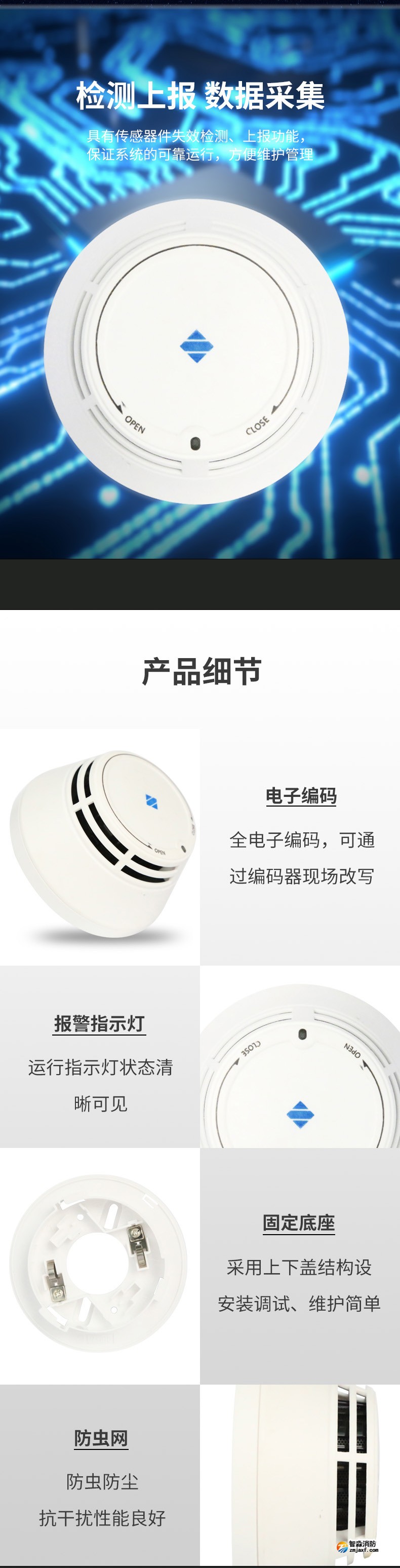 JTY-GD-930型點(diǎn)型光電感煙火災(zāi)探測(cè)器2