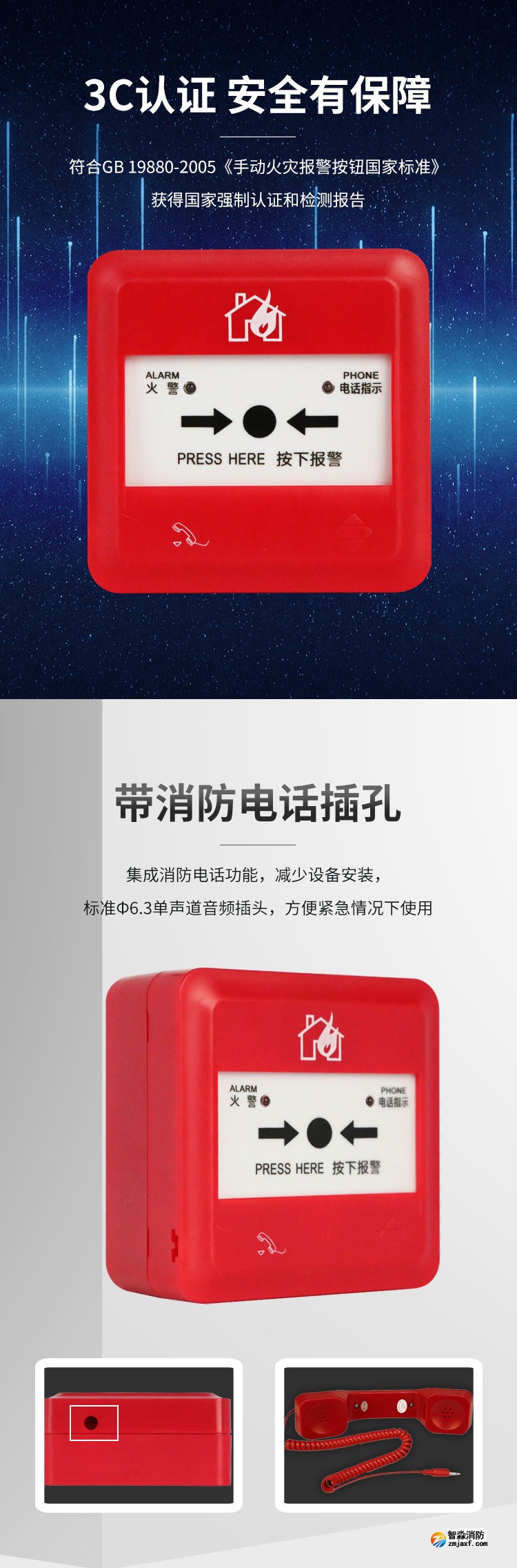 J-SAP-M-962手動火災(zāi)報警按鈕2