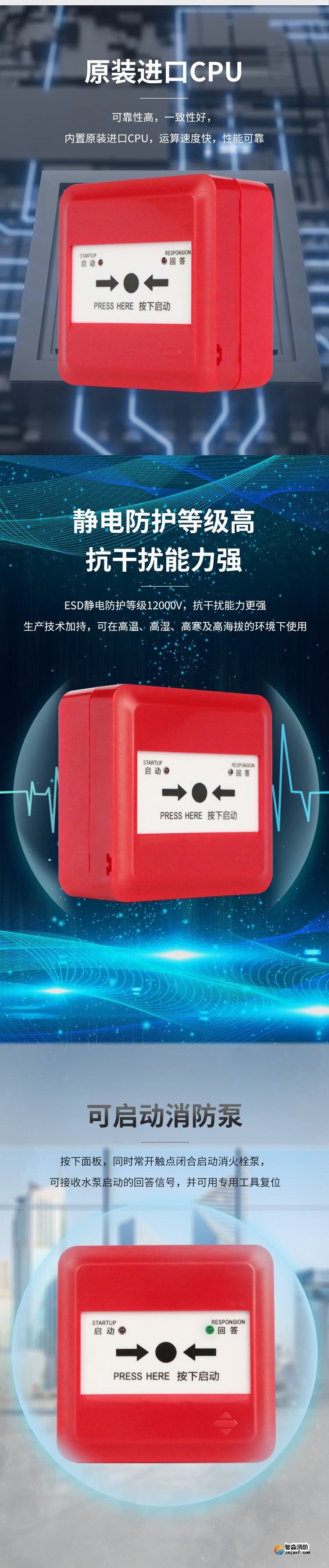 J-SAP-M-963消火栓按鈕2