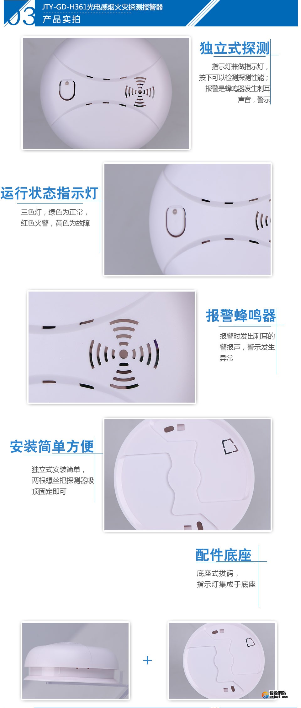 JTY-GD-H361獨立式光電感煙火災探測報警器