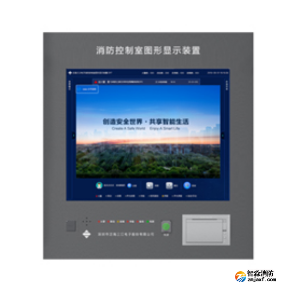 三江CRT-9200消防控制室圖形顯示裝置