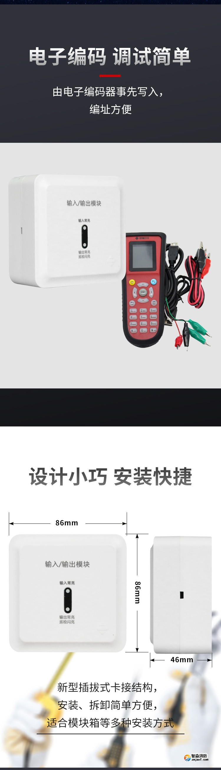 KZJ-A55輸入輸出模塊2