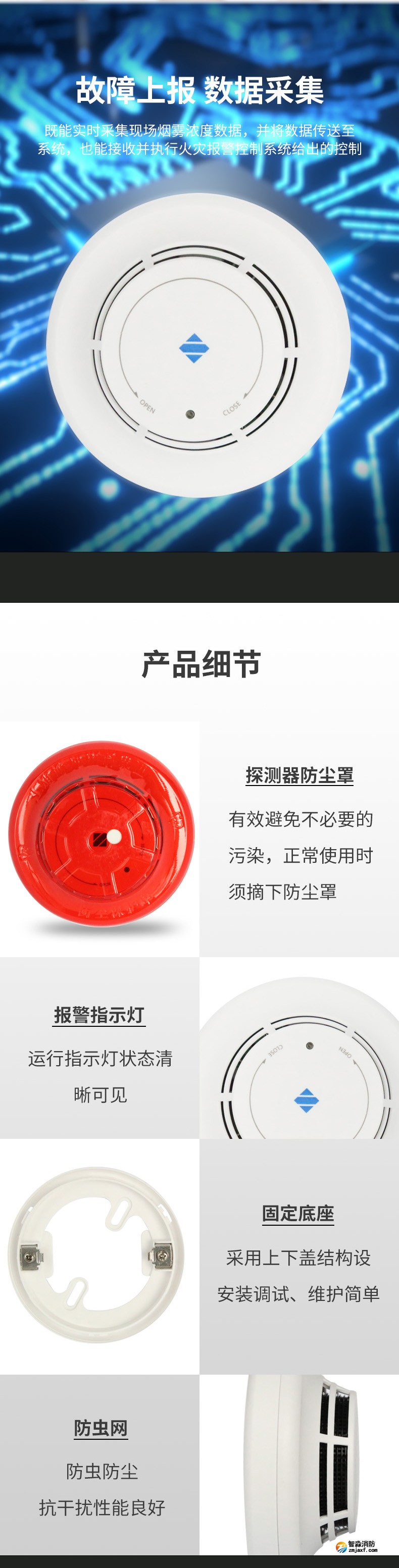 JTY-GD-A30點(diǎn)型光電感煙火災(zāi)探測(cè)器2