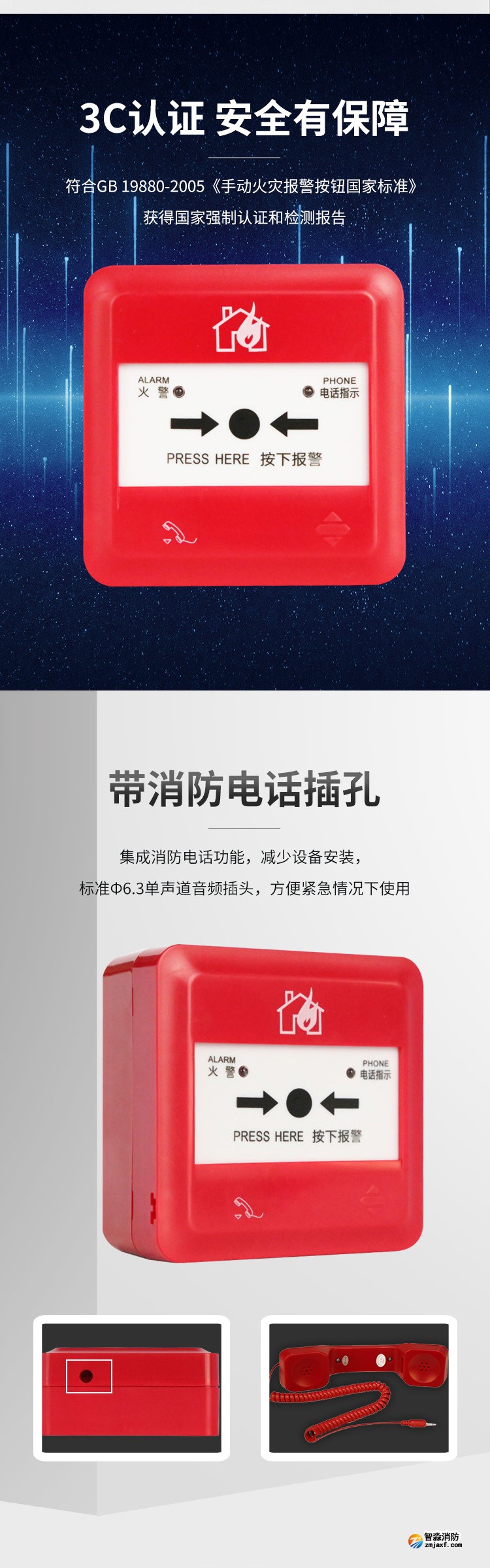 J-SAP-M-A62手動(dòng)火災(zāi)報(bào)警按鈕2