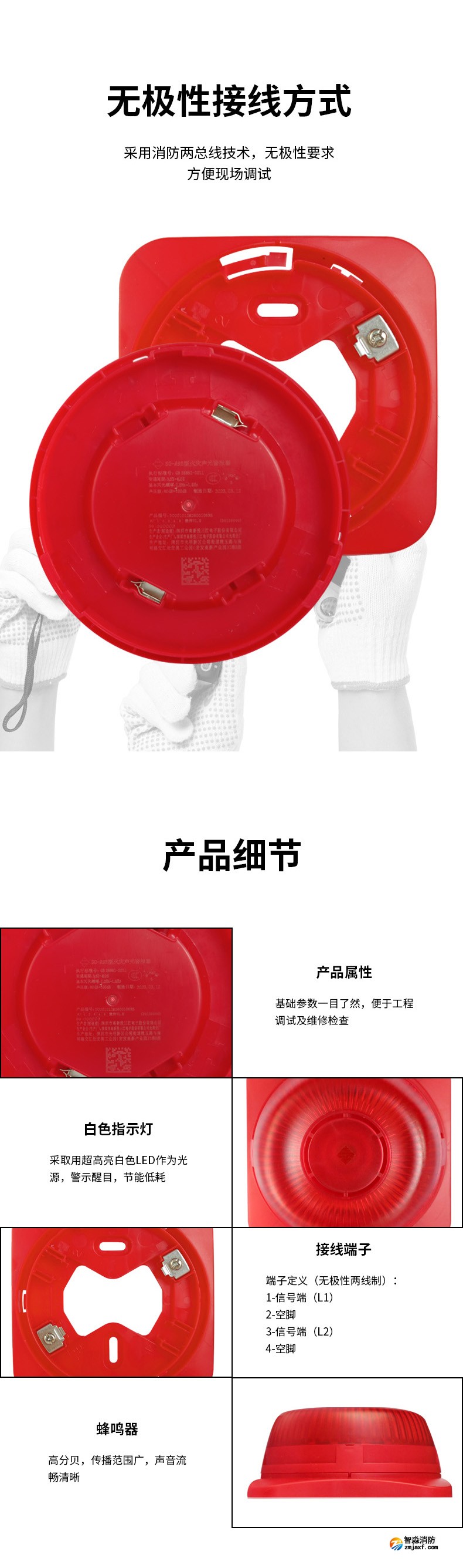 SG-A92聲光警報器2