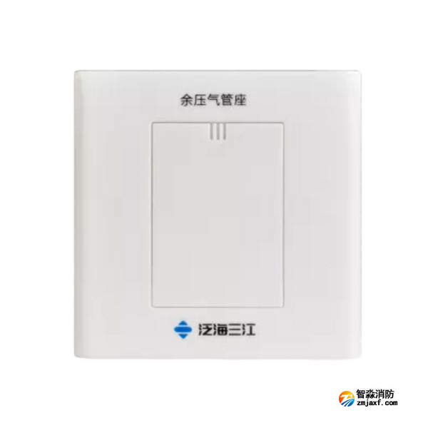 三江YJ-DZ-01余壓氣管座