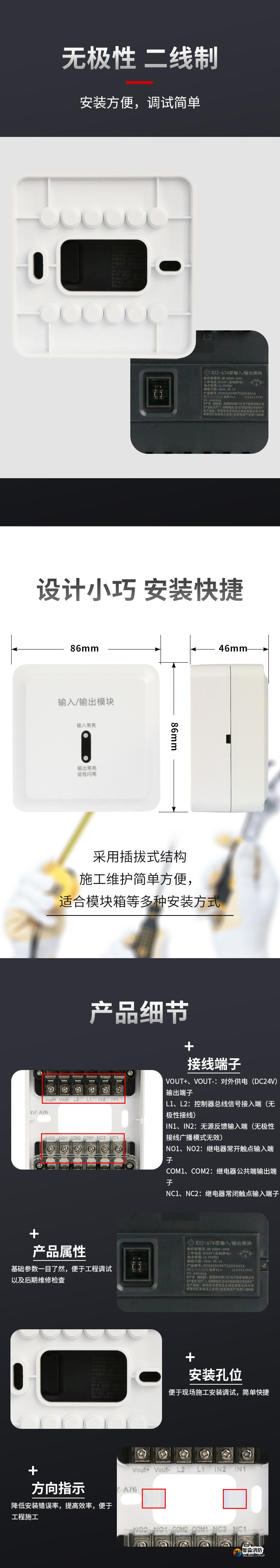 KZJ-A76型輸入/輸出模塊2