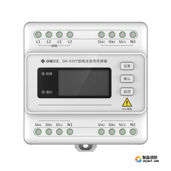 三江DK-5207三相四線三電源電壓信號傳感器 帶顯示按鍵