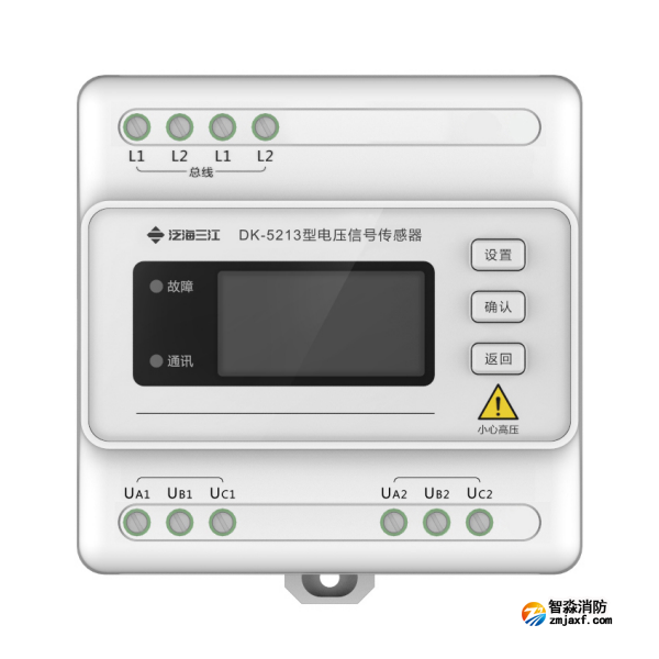 三江DK-5213三相三線雙電源電壓傳感器 帶顯示按鍵