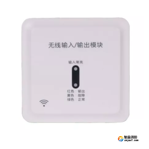 三江KZJ-656L無(wú)線輸入/輸出模塊