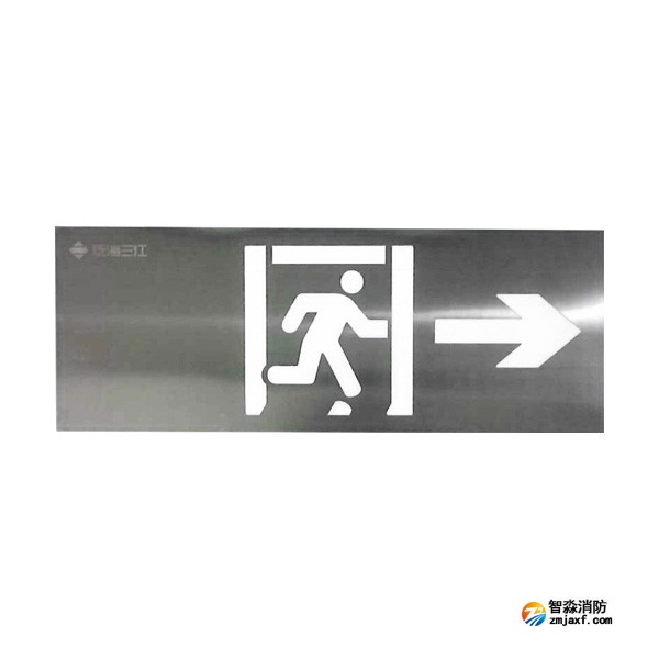 三江SJ-BLJC-Ⅲ1RE3W/F3051集中電源集中控制型消防應(yīng)急標(biāo)志燈具 壁掛右向