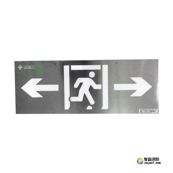 三江SJ-BLJC-Ⅲ1LRE3W/F3021集中電源集中控制型消防應(yīng)急標(biāo)志燈具 壁掛雙向