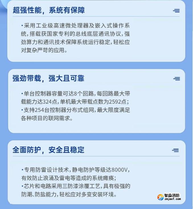 JB-QBL-A108火災(zāi)報(bào)警控制器（聯(lián)動型）特點(diǎn)