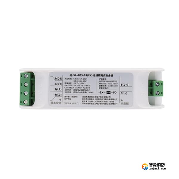 三江SJ-AQS-01(EX)總線隔離式安全柵