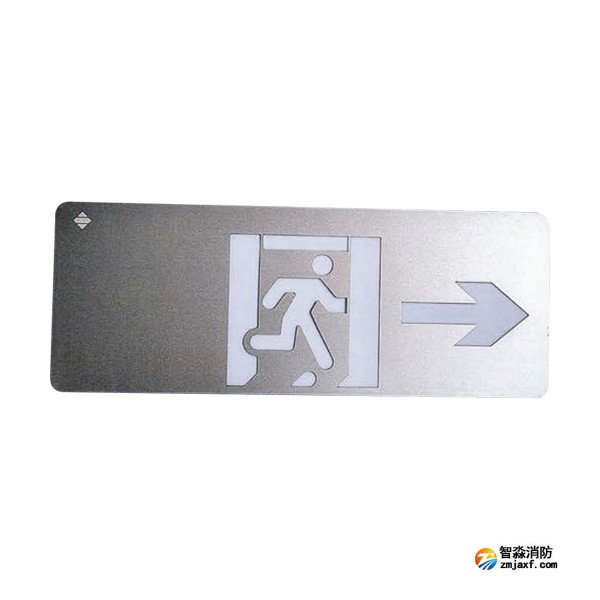 三江SJ-BLJC-Ⅱ1RE0.5W/202S集中電源集中控制型消防應(yīng)急標(biāo)志燈具（右向）壁掛