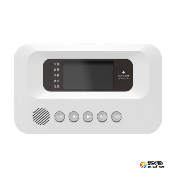 三江JB-FSD-C83火災顯示盤