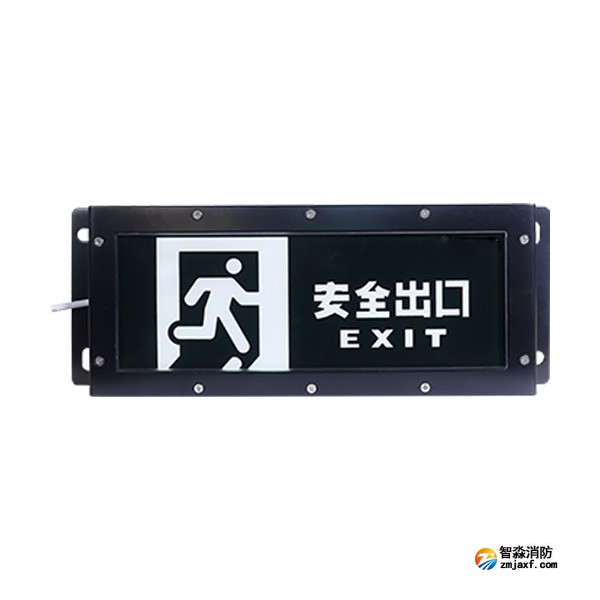 三江SJ-BLJC-Ⅰ1OE1W/G1011集中電源集中控制型消防應急標志燈具（安全出口） 壁掛式