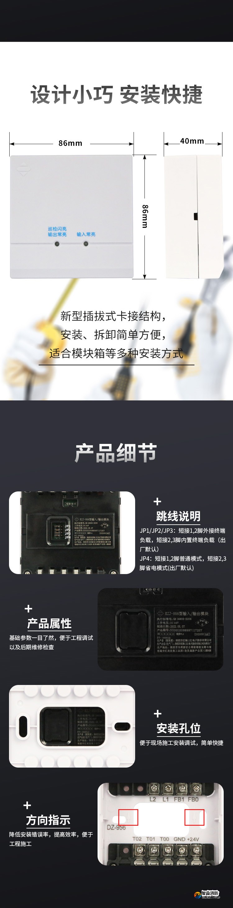 KZJ-956輸入/輸出模塊2