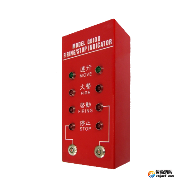 三江QM-AN-01 緊急啟動/停止切換盒