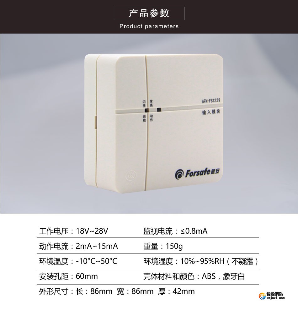 AFN-FS1229輸入模塊參數