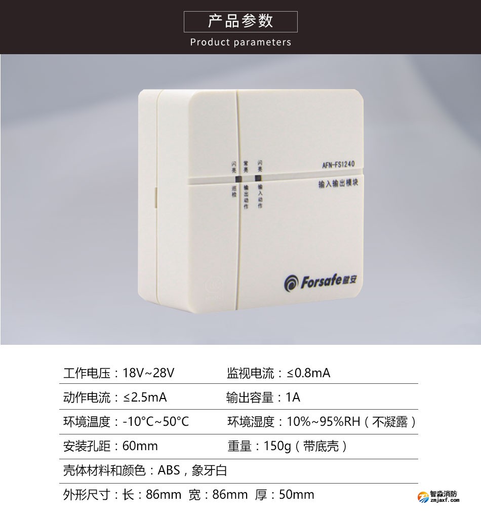 AFN-FS1240輸入輸出模塊參數(shù)