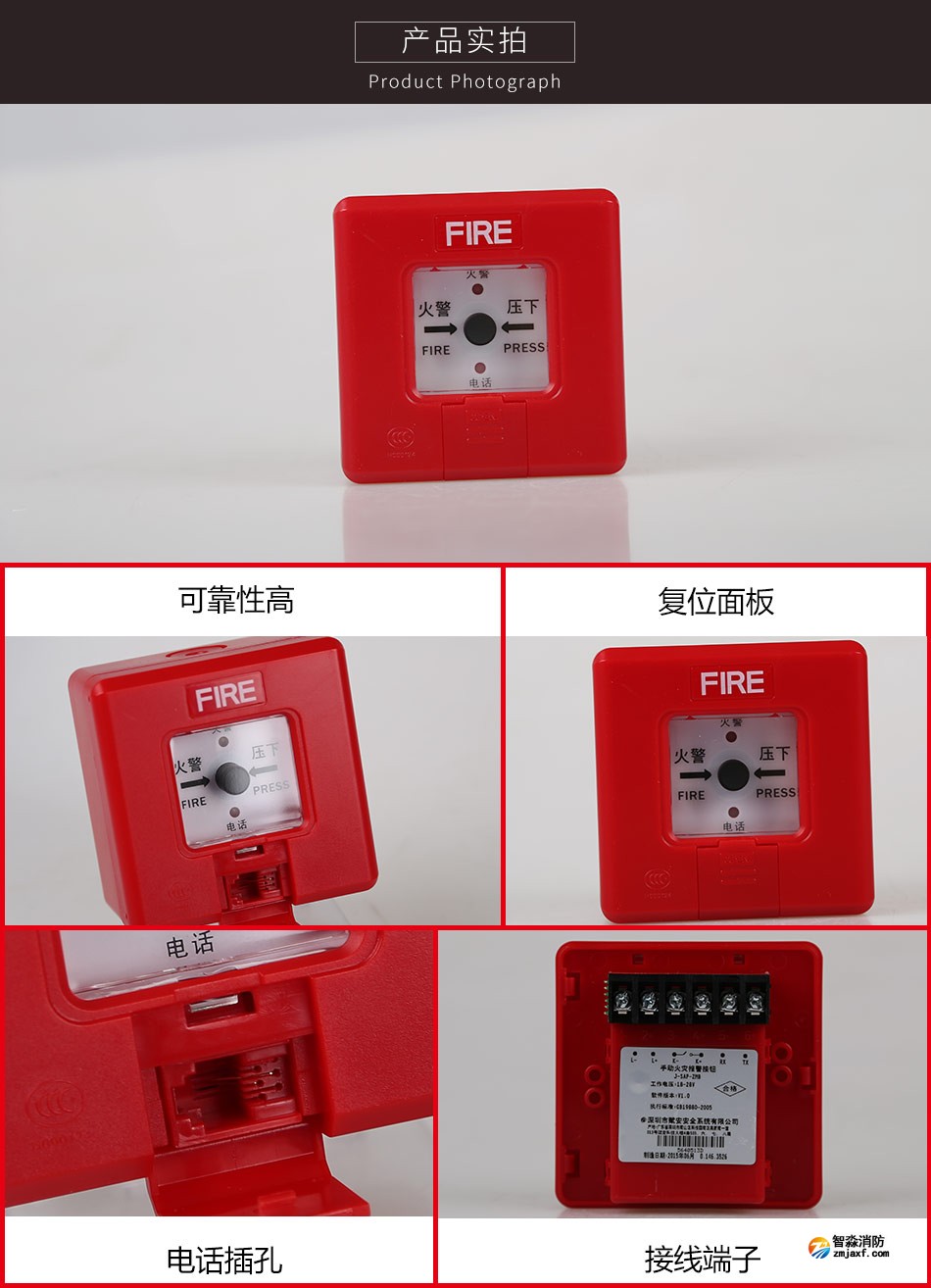 J-SAP-ZMB手動火災(zāi)報警按鈕實拍圖