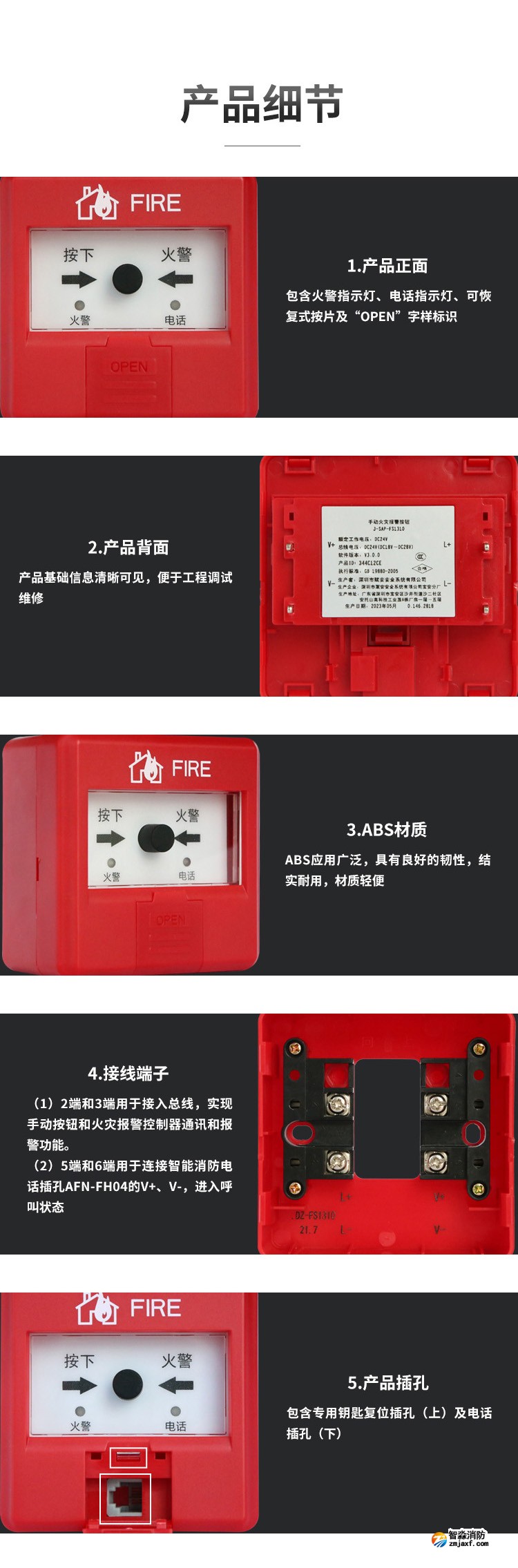 J-SAP-FS1310手動火災(zāi)報警按鈕3