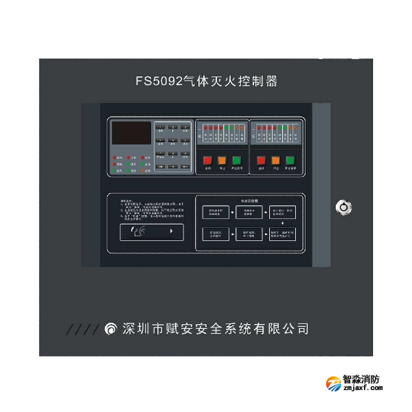 賦安FS5092氣體滅火控制器