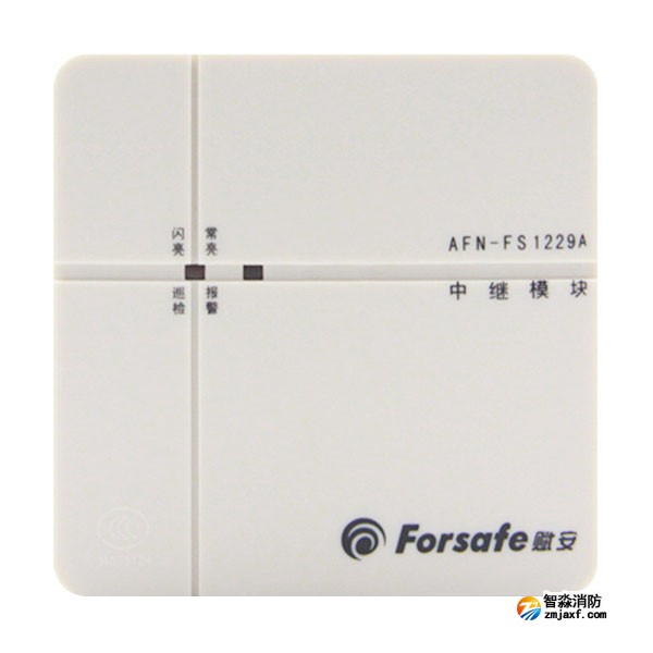 賦安AFN-FS1229A中繼模塊