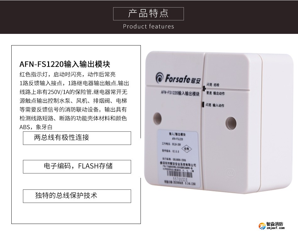 AFN-FS1220輸入輸出模塊