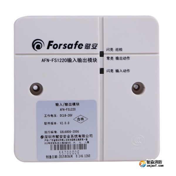 賦安AFN-FS1220輸入輸出模塊