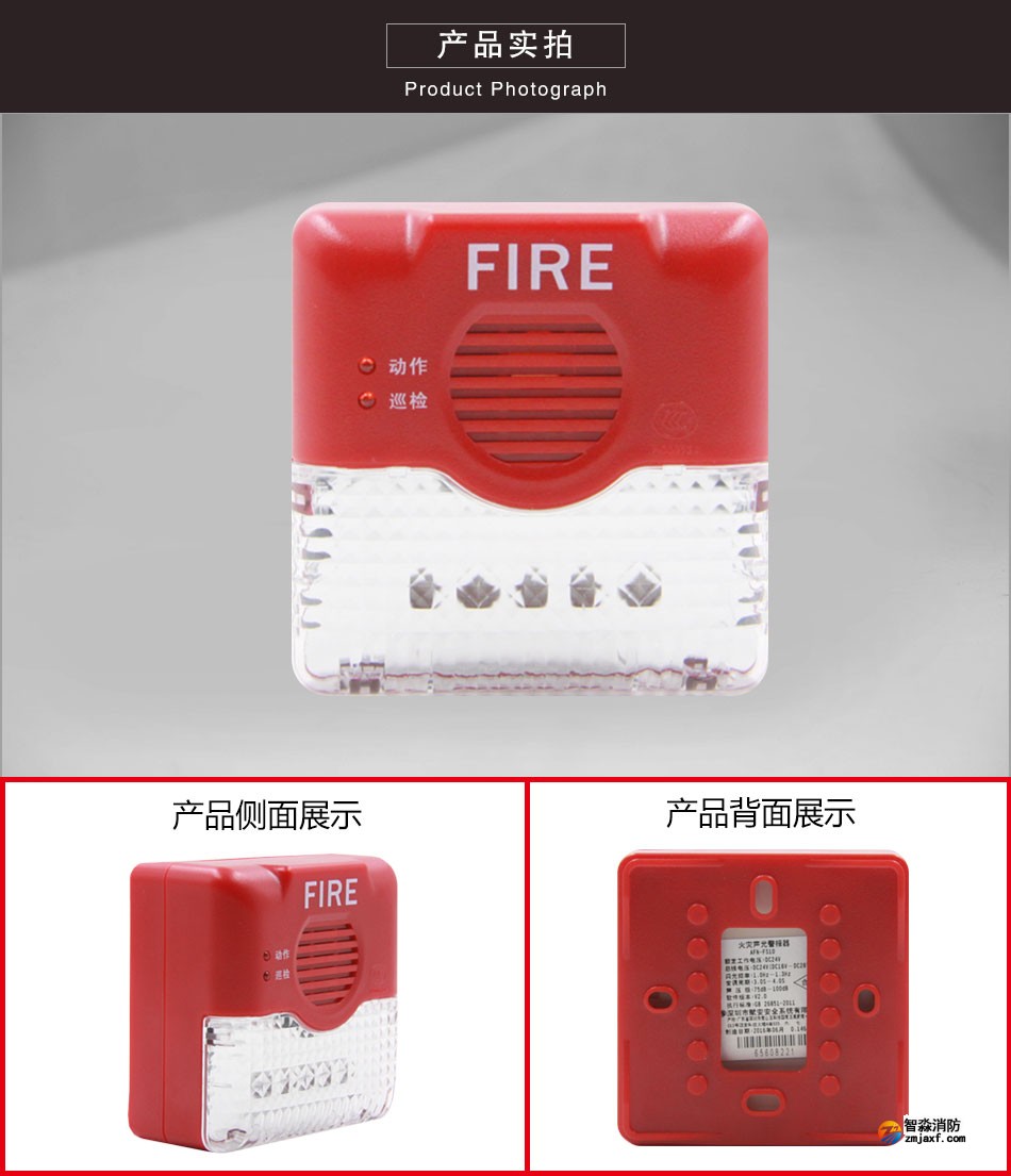 AFN-FS10型聲光報(bào)警器實(shí)拍