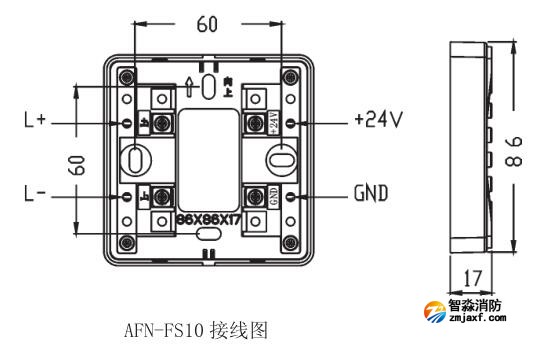 AFN-FS10型聲光報(bào)警器安裝尺寸接線圖