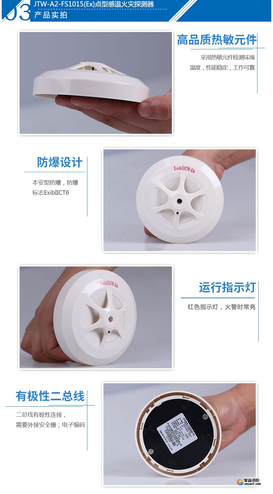 JTW-A2-FS1015(Ex)點(diǎn)型感溫火災(zāi)探測(cè)器產(chǎn)品實(shí)拍