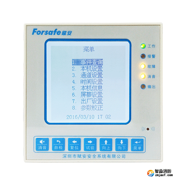 賦安FS8260/FS8261組合式電氣火災(zāi)監(jiān)控探測器