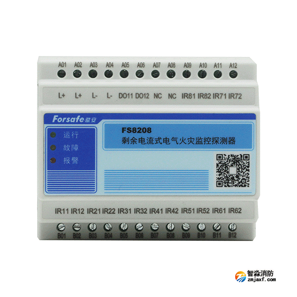 賦安FS8208電氣火災(zāi)監(jiān)控探測器