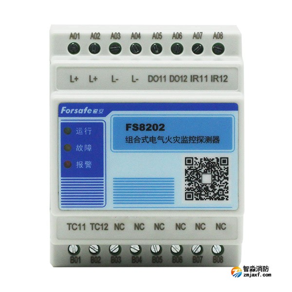 賦安FS8202電氣火災(zāi)監(jiān)控探測器