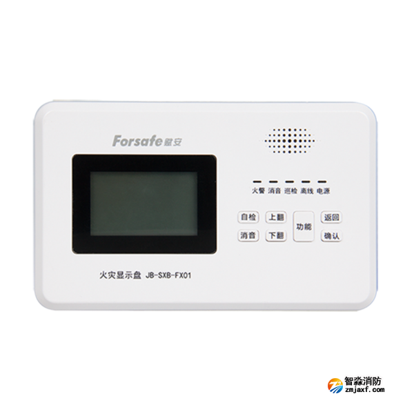 賦安JB-SXB-FX01火災顯示盤