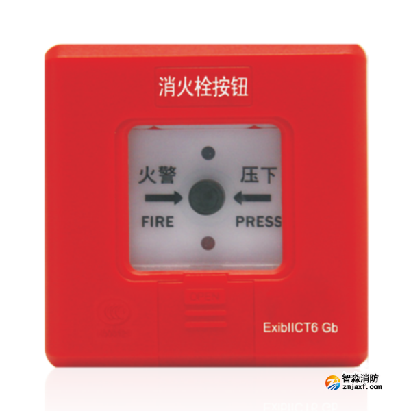 賦安J-SAP-ZXS（Ex）防爆型消火栓按鈕