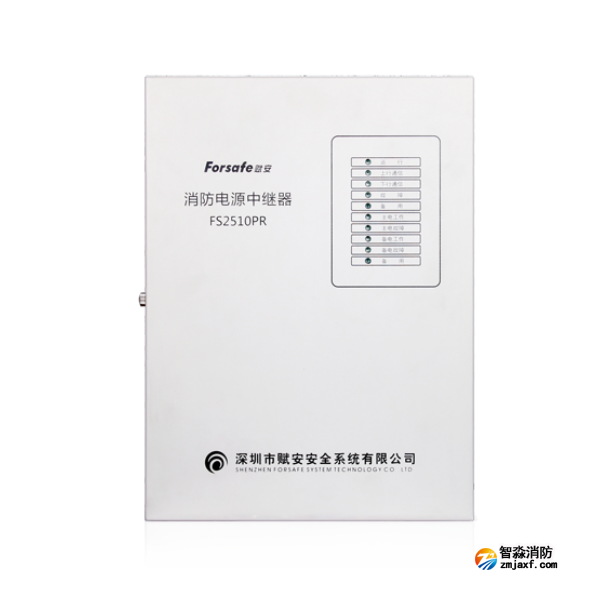 賦安FS2510PR消防電源中繼器