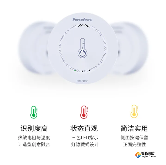 賦安消防FS3035獨(dú)立式感溫火災(zāi)探測(cè)器特點(diǎn)