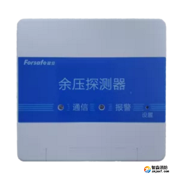 賦安FS5803余壓探測(cè)器