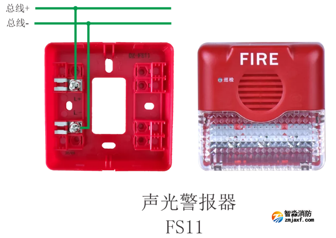 AFN-FS11型火災聲光警報器接線圖